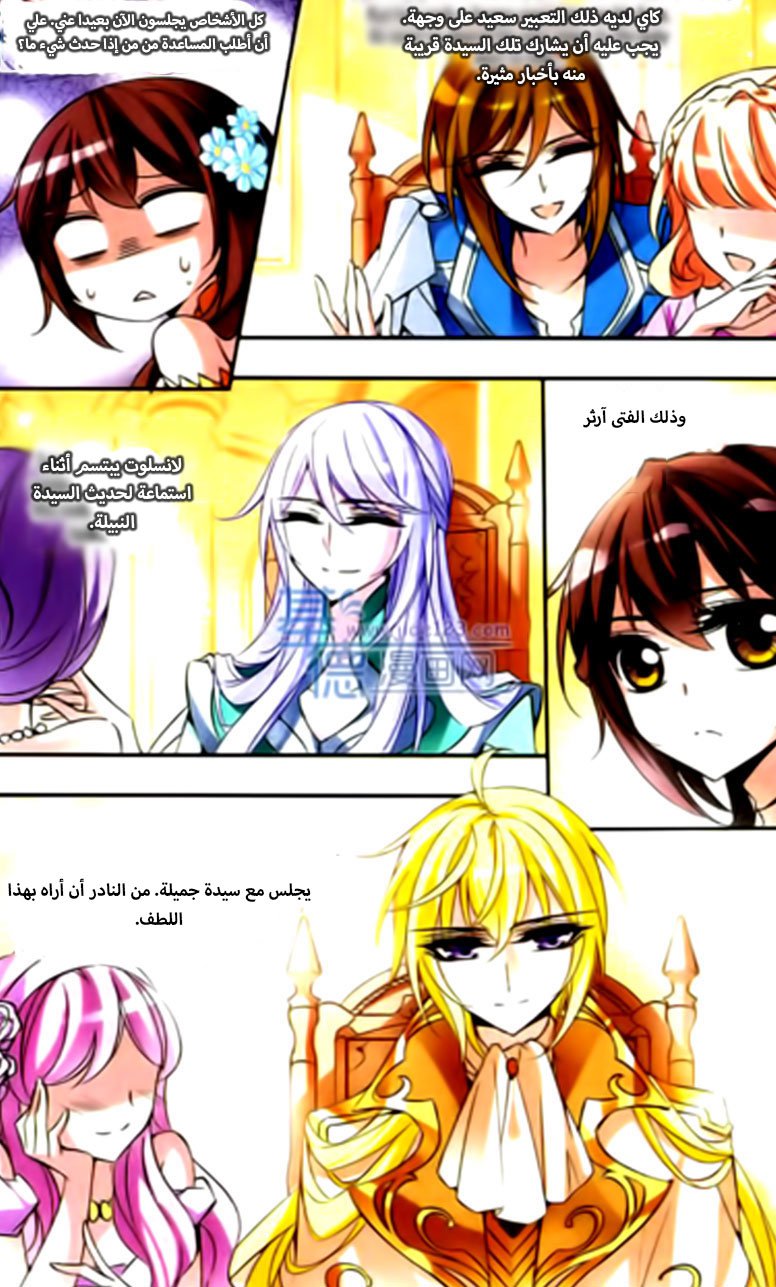 Qishi Huanxiang Ye: Chapter 59 - Page 8