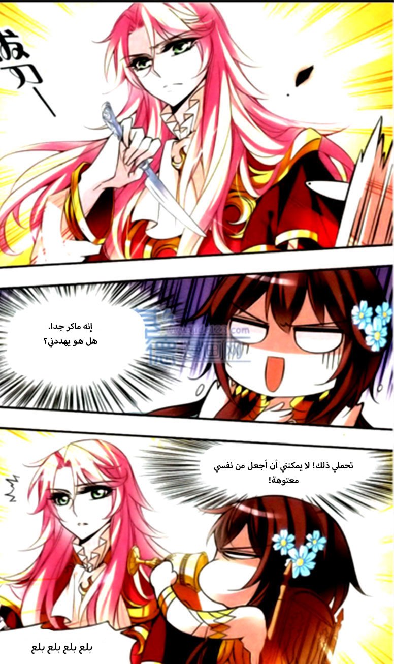 Qishi Huanxiang Ye: Chapter 59 - Page 10