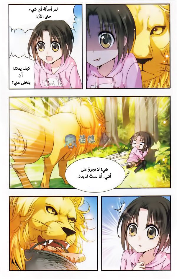 Qishi Huanxiang Ye: Chapter 6 - Page 4