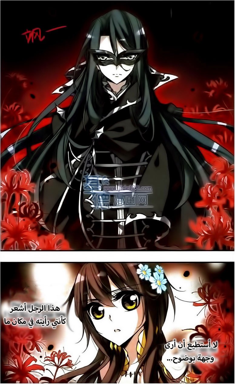 Qishi Huanxiang Ye: Chapter 60 - Page 2