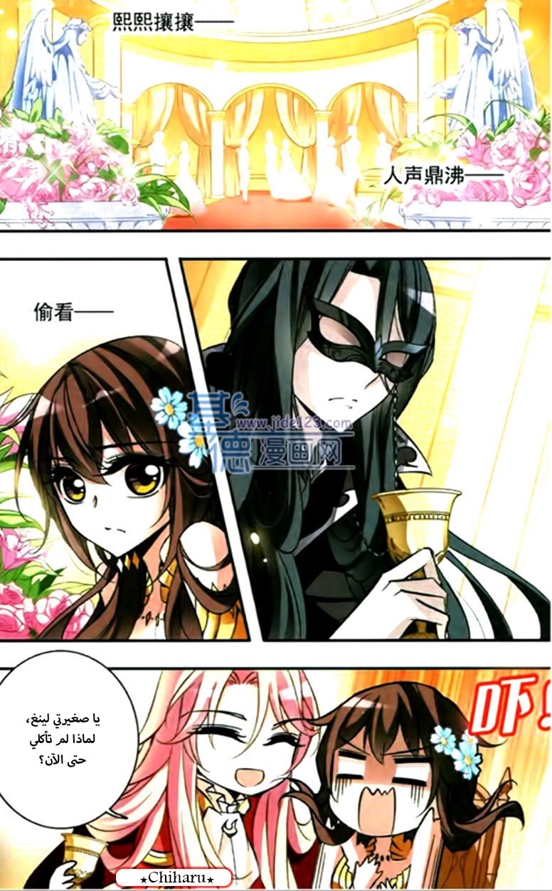 Qishi Huanxiang Ye: Chapter 60 - Page 4