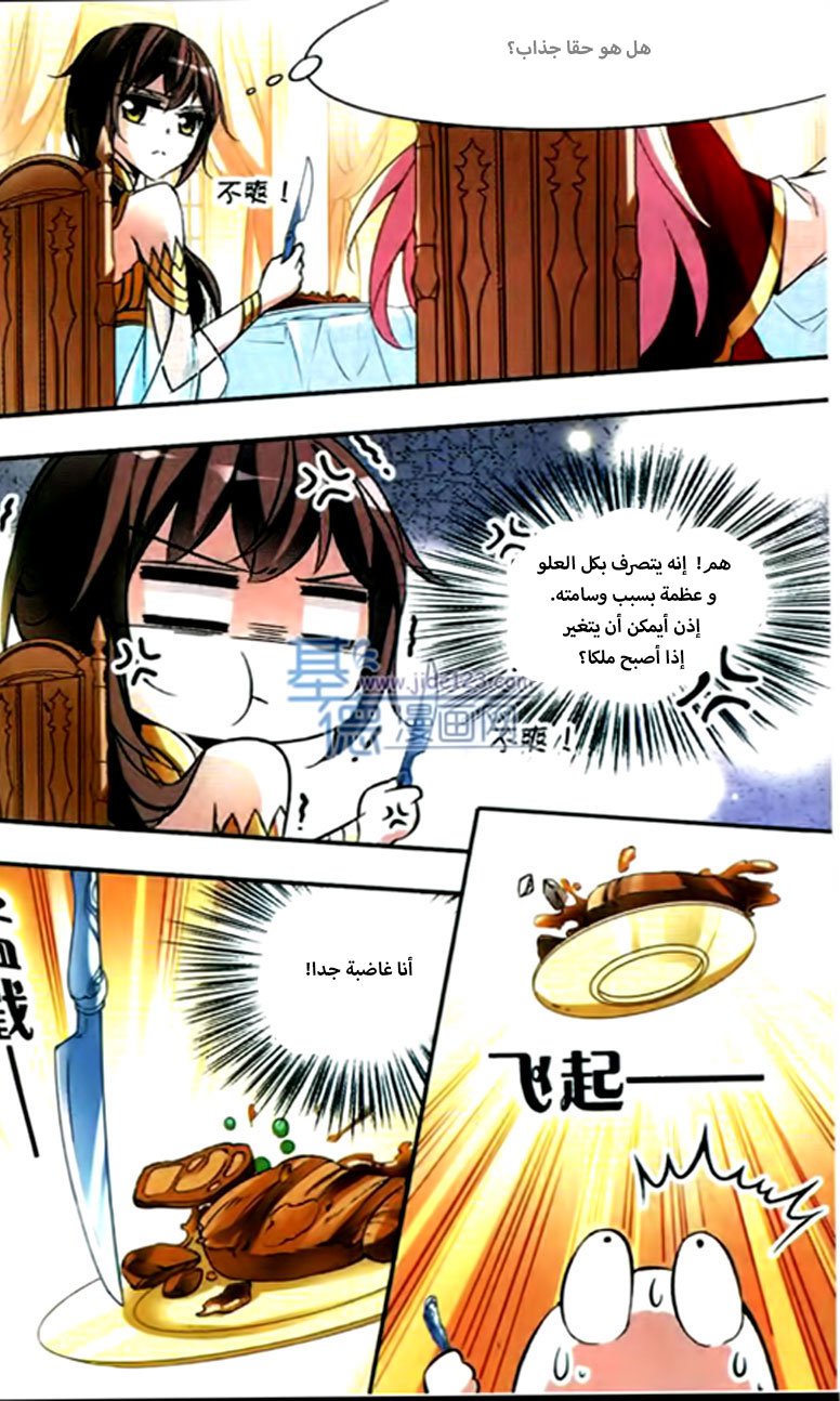 Qishi Huanxiang Ye: Chapter 60 - Page 7