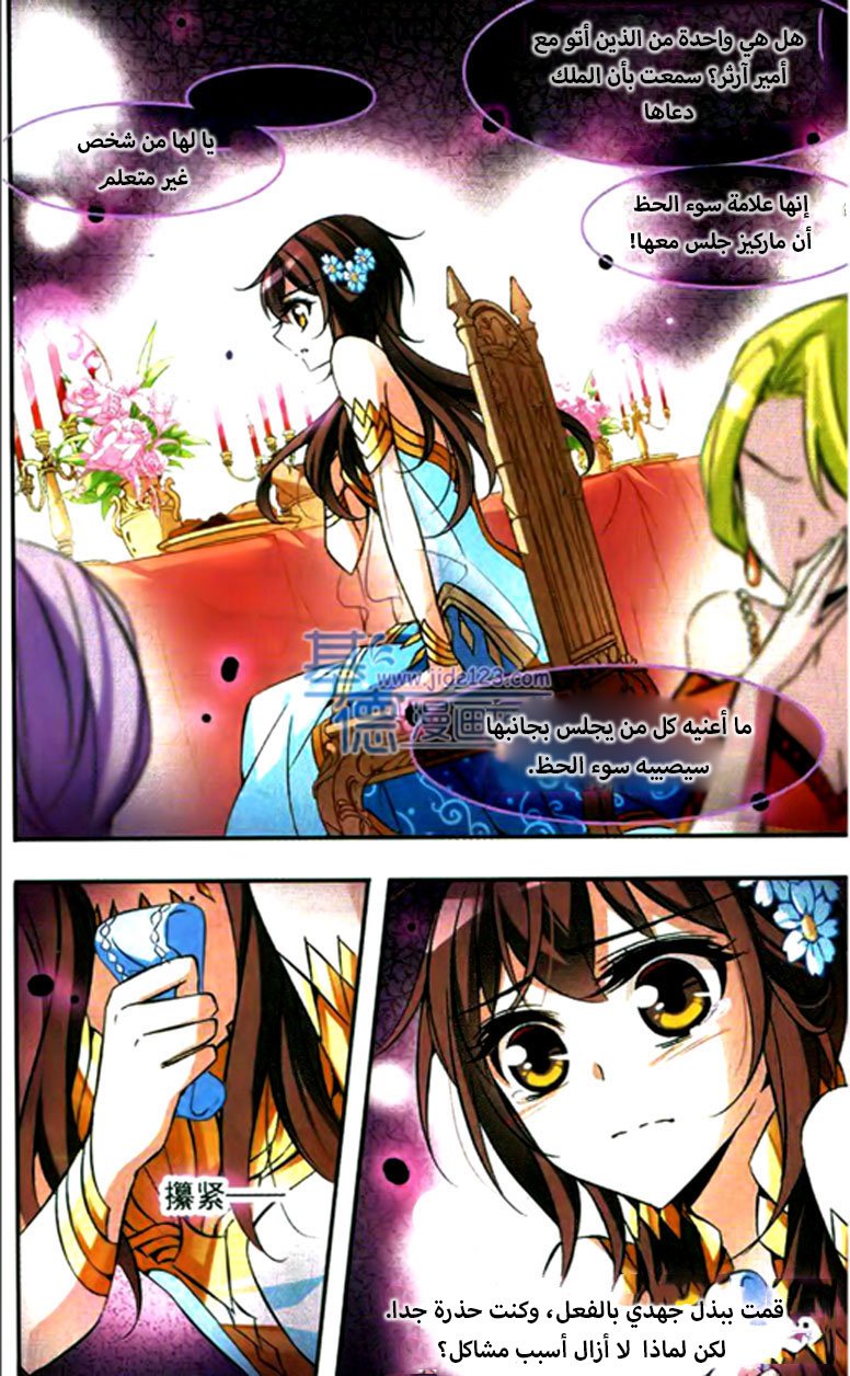 Qishi Huanxiang Ye: Chapter 60 - Page 11