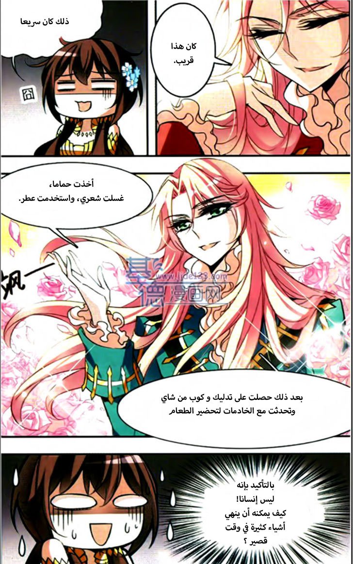 Qishi Huanxiang Ye: Chapter 61 - Page 4