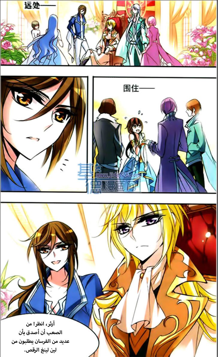 Qishi Huanxiang Ye: Chapter 61 - Page 8