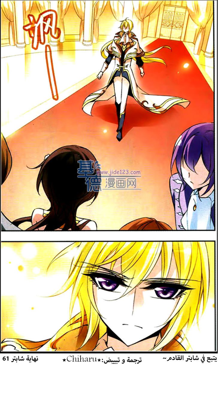 Qishi Huanxiang Ye: Chapter 61 - Page 12