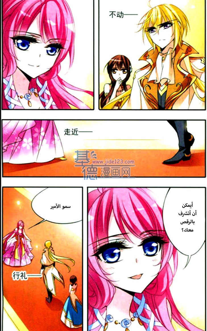 Qishi Huanxiang Ye: Chapter 62 - Page 6