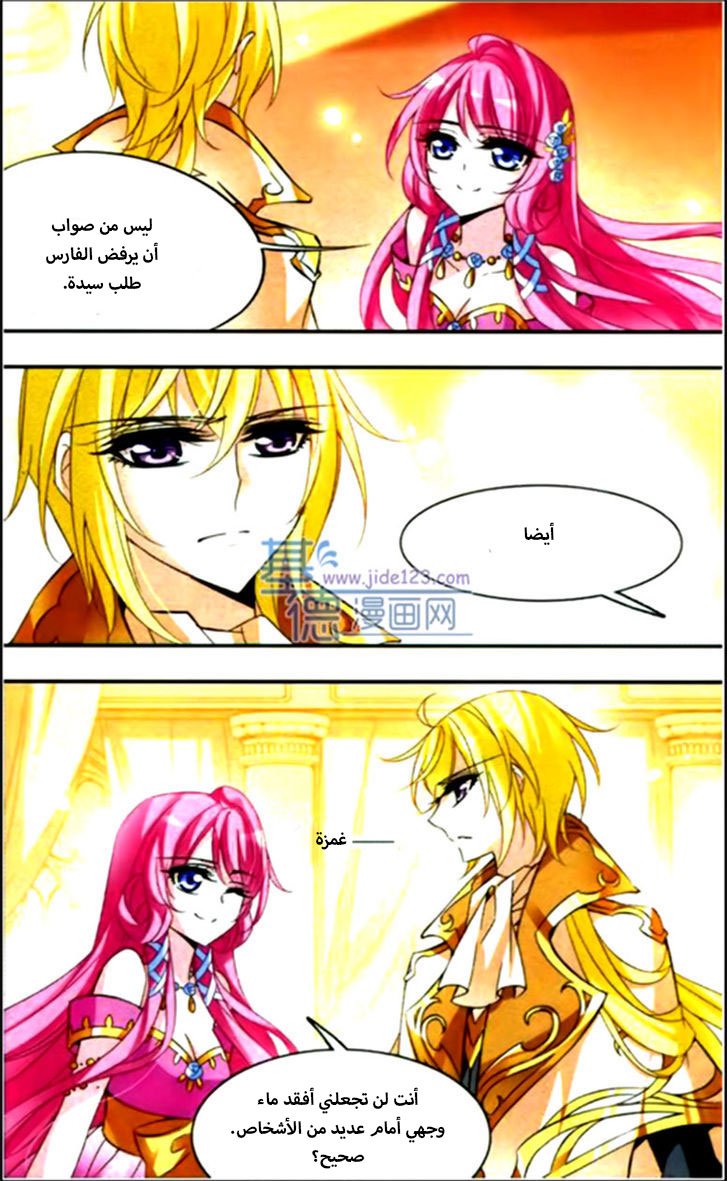 Qishi Huanxiang Ye: Chapter 62 - Page 7