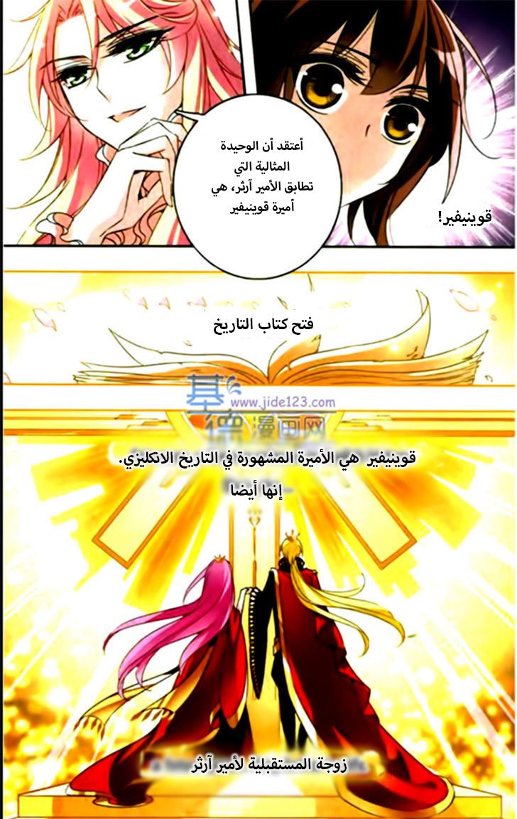 Qishi Huanxiang Ye: Chapter 62 - Page 13