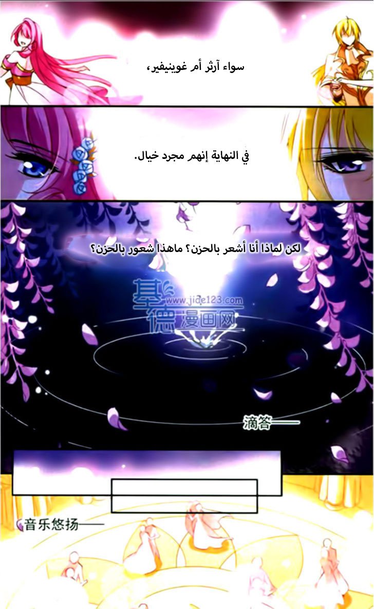 Qishi Huanxiang Ye: Chapter 62 - Page 15