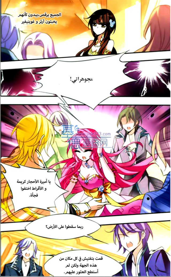 Qishi Huanxiang Ye: Chapter 62 - Page 16