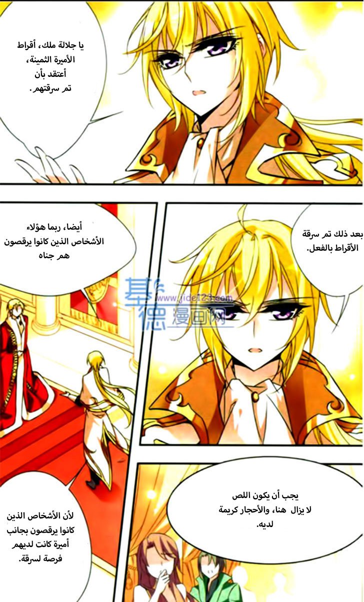 Qishi Huanxiang Ye: Chapter 62 - Page 17