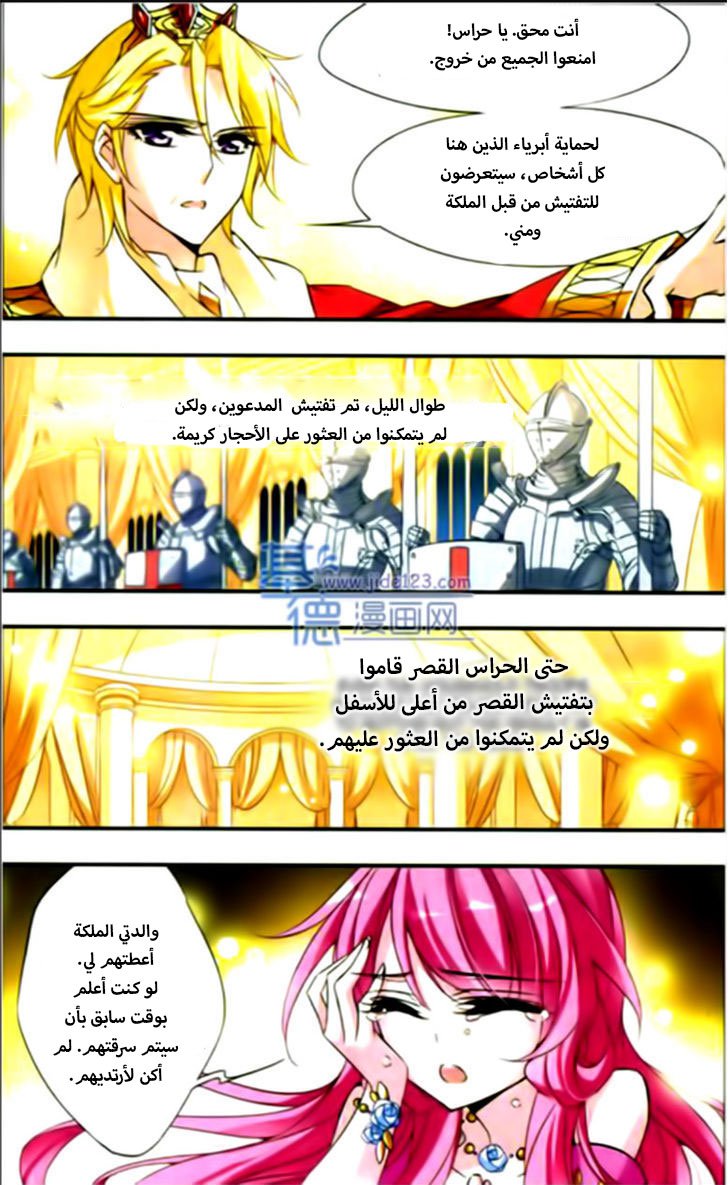 Qishi Huanxiang Ye: Chapter 62 - Page 18