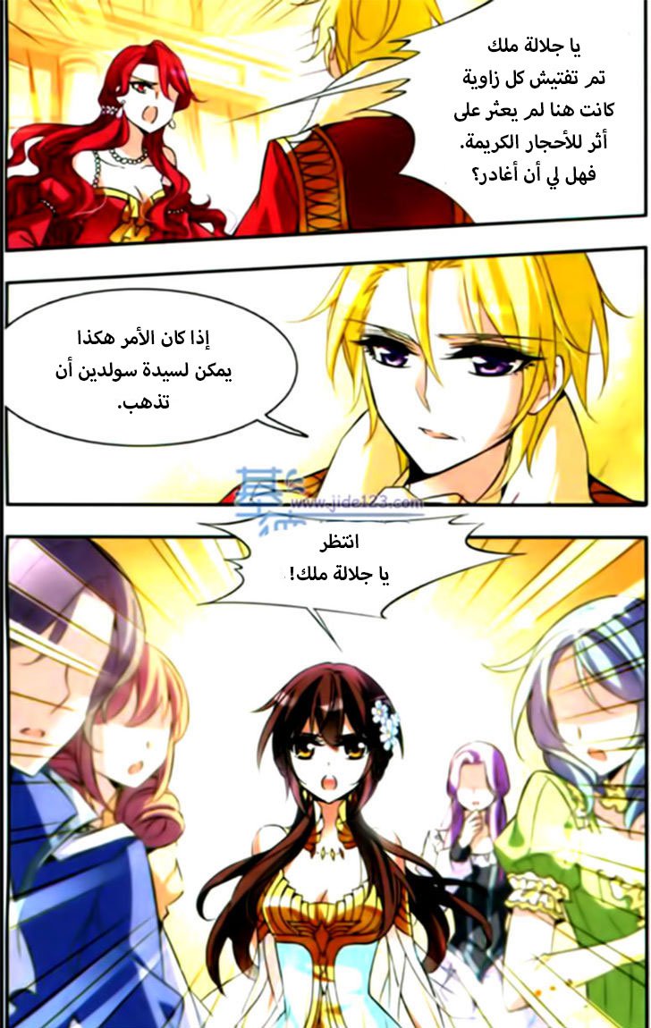 Qishi Huanxiang Ye: Chapter 62 - Page 22