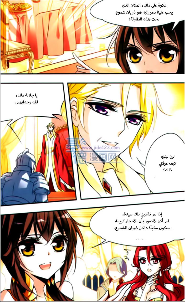 Qishi Huanxiang Ye: Chapter 63 - Page 3