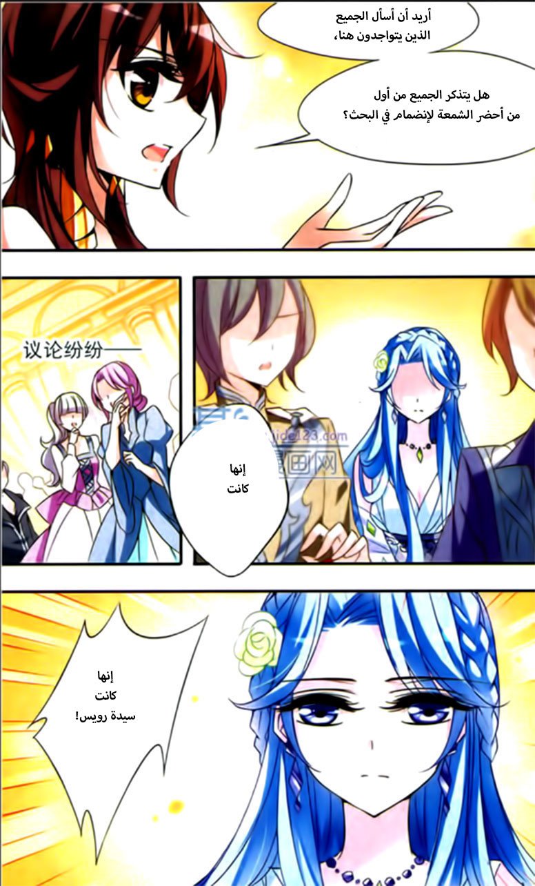 Qishi Huanxiang Ye: Chapter 63 - Page 6