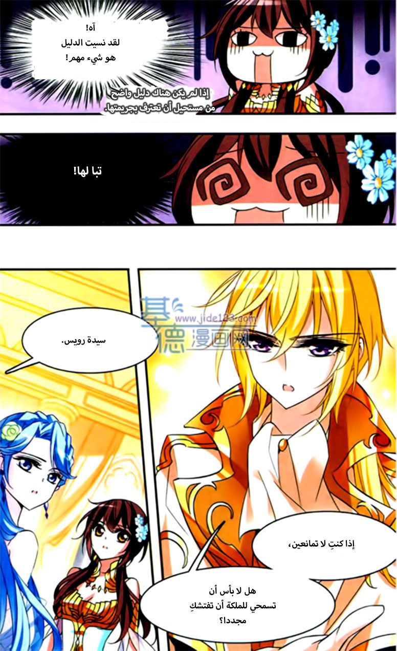 Qishi Huanxiang Ye: Chapter 63 - Page 9