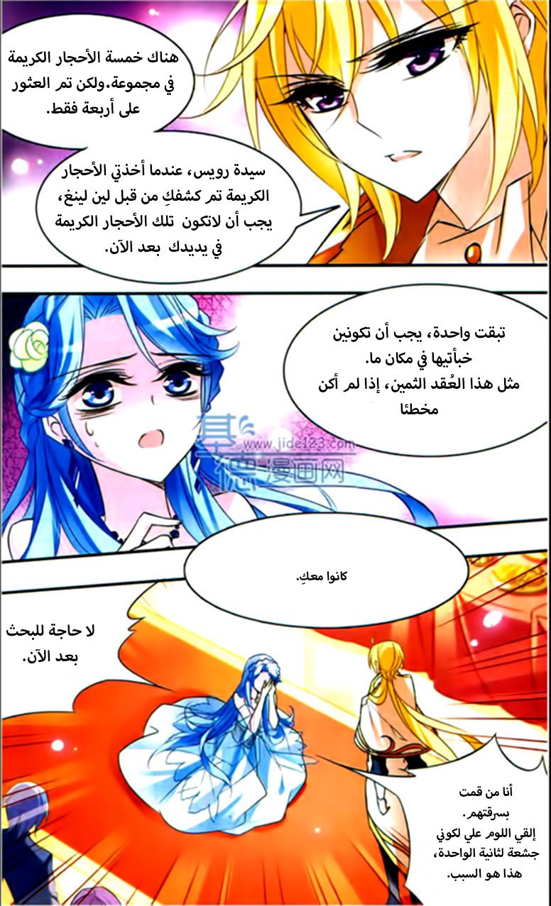 Qishi Huanxiang Ye: Chapter 63 - Page 11