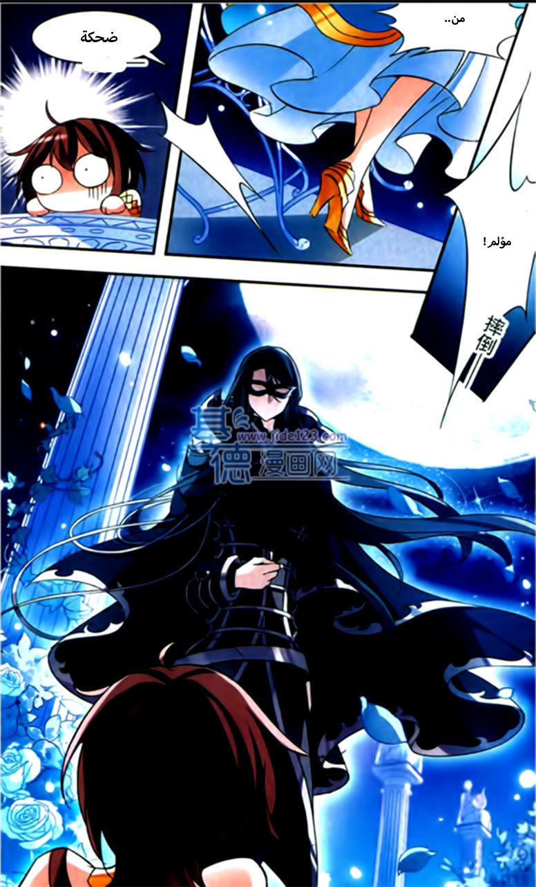 Qishi Huanxiang Ye: Chapter 64 - Page 5