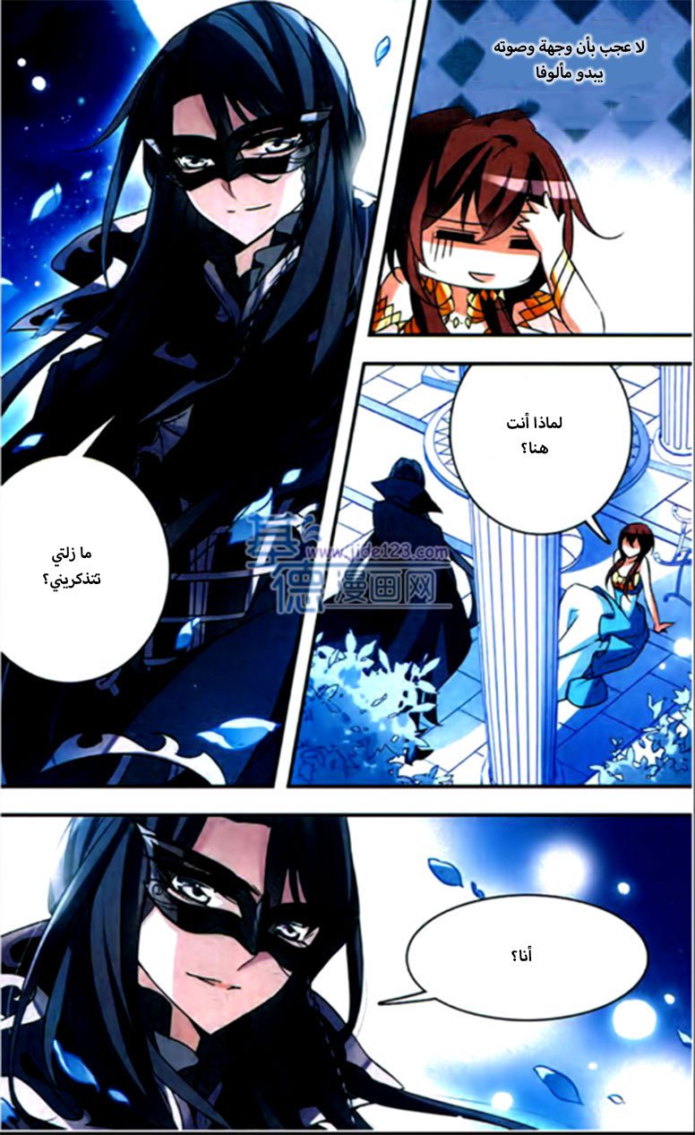 Qishi Huanxiang Ye: Chapter 64 - Page 7