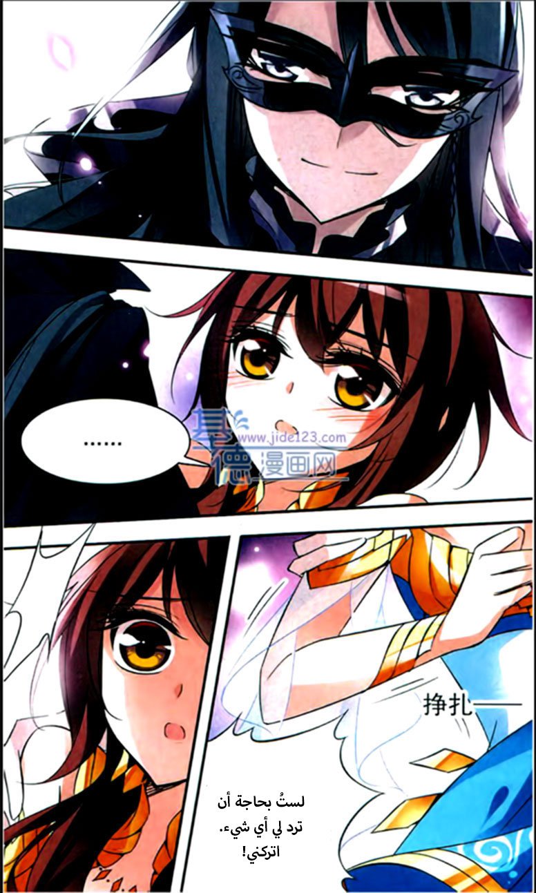 Qishi Huanxiang Ye: Chapter 64 - Page 10