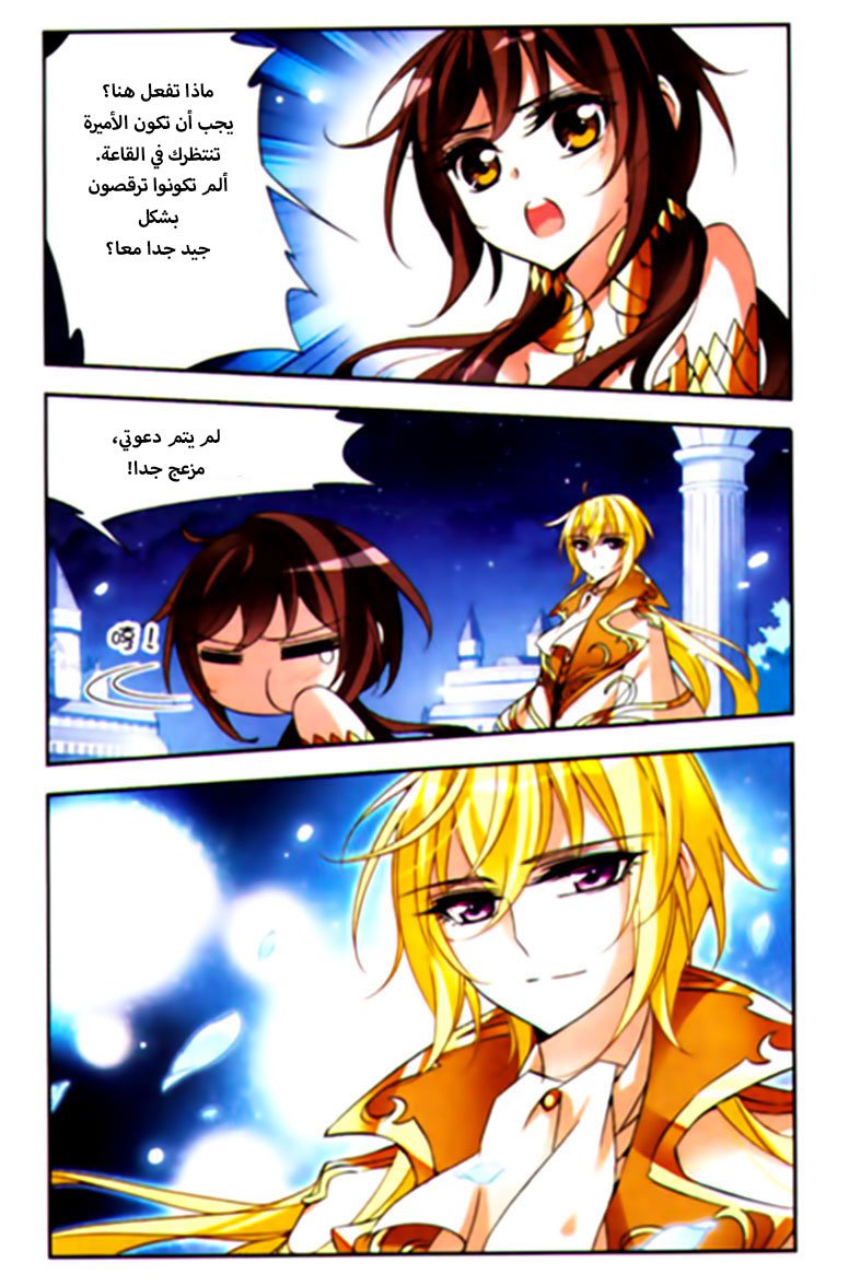 Qishi Huanxiang Ye: Chapter 65 - Page 7