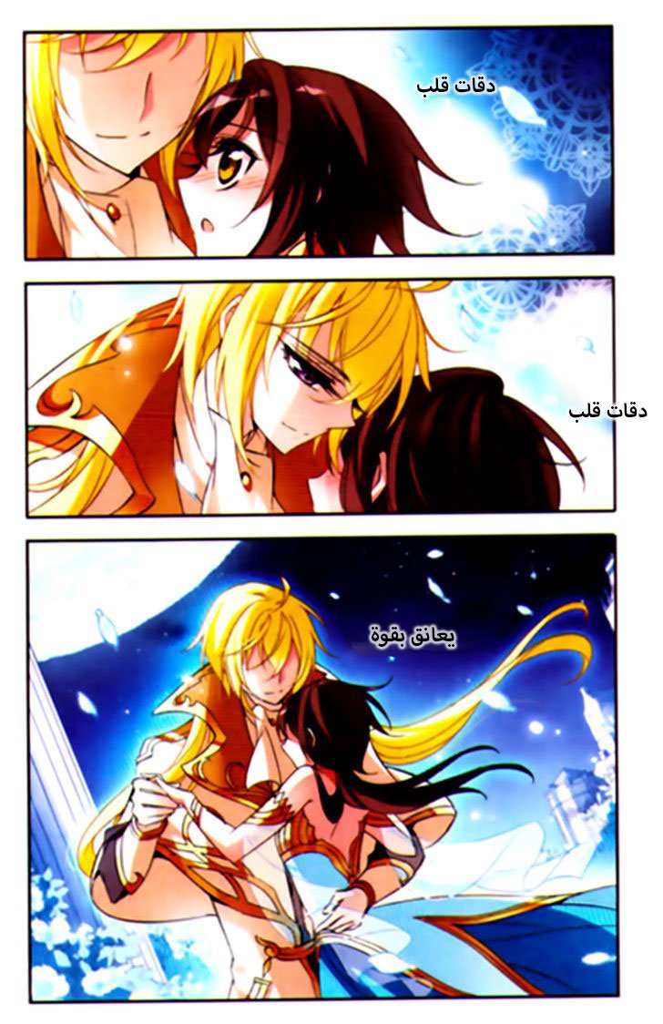 Qishi Huanxiang Ye: Chapter 66 - Page 4