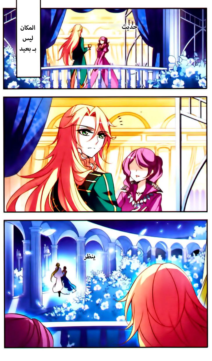 Qishi Huanxiang Ye: Chapter 66 - Page 5