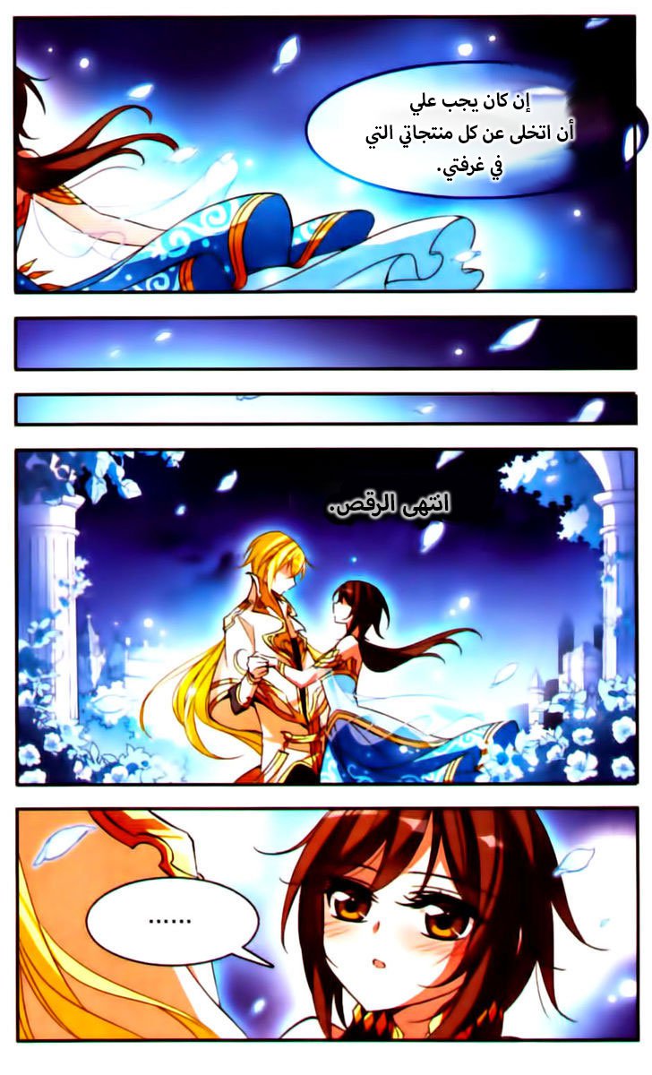 Qishi Huanxiang Ye: Chapter 66 - Page 7