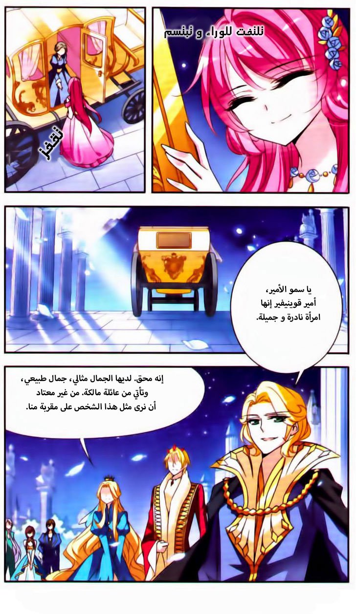 Qishi Huanxiang Ye: Chapter 67 - Page 10