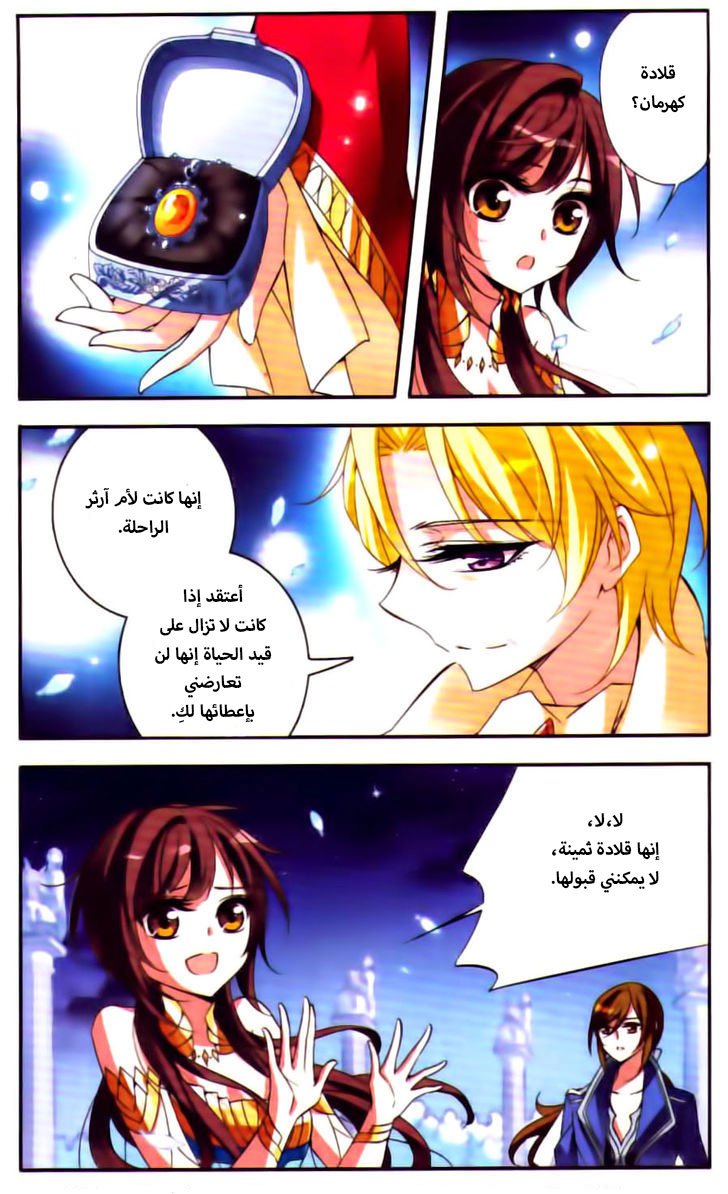 Qishi Huanxiang Ye: Chapter 68 - Page 2