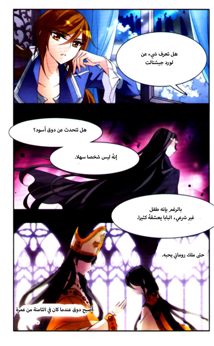 Qishi Huanxiang Ye: Chapter 68 - Page 8