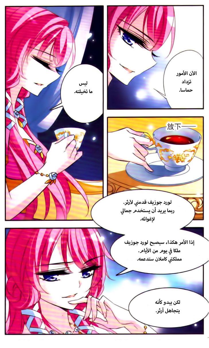 Qishi Huanxiang Ye: Chapter 68 - Page 11