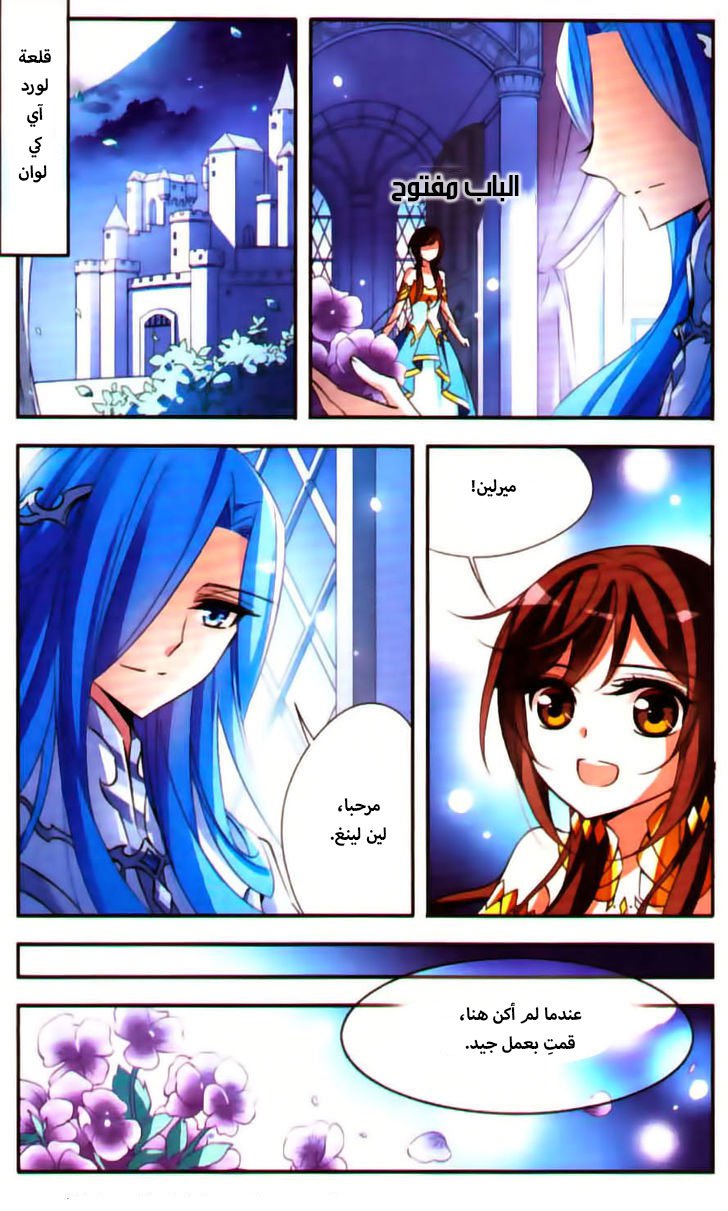 Qishi Huanxiang Ye: Chapter 69 - Page 2