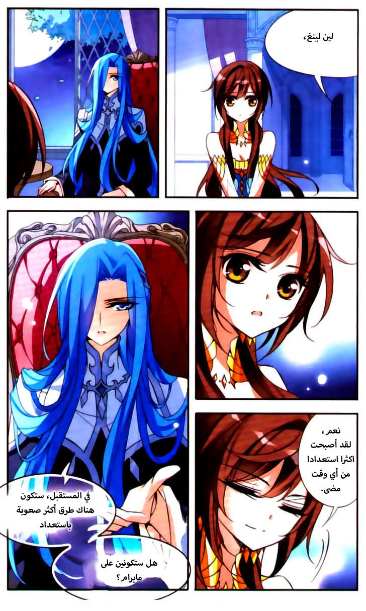 Qishi Huanxiang Ye: Chapter 69 - Page 10