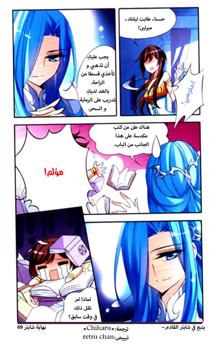 Qishi Huanxiang Ye: Chapter 69 - Page 12