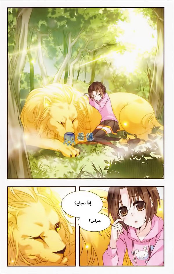 Qishi Huanxiang Ye: Chapter 7 - Page 3