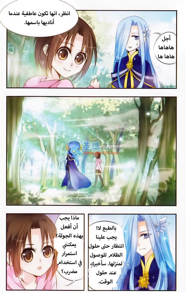 Qishi Huanxiang Ye: Chapter 7 - Page 6