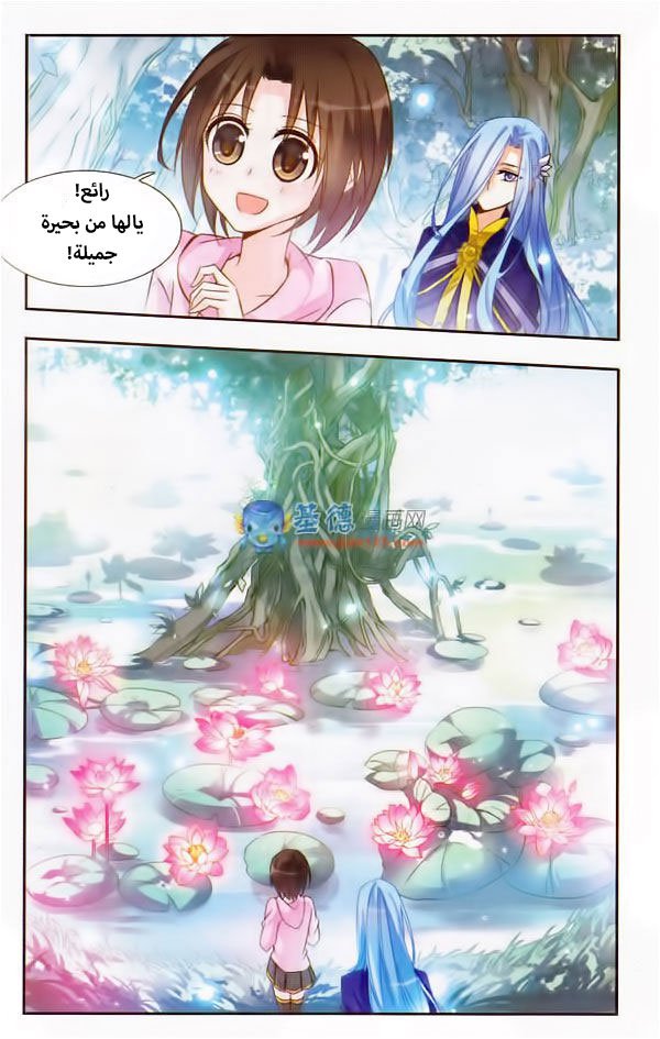 Qishi Huanxiang Ye: Chapter 7 - Page 7