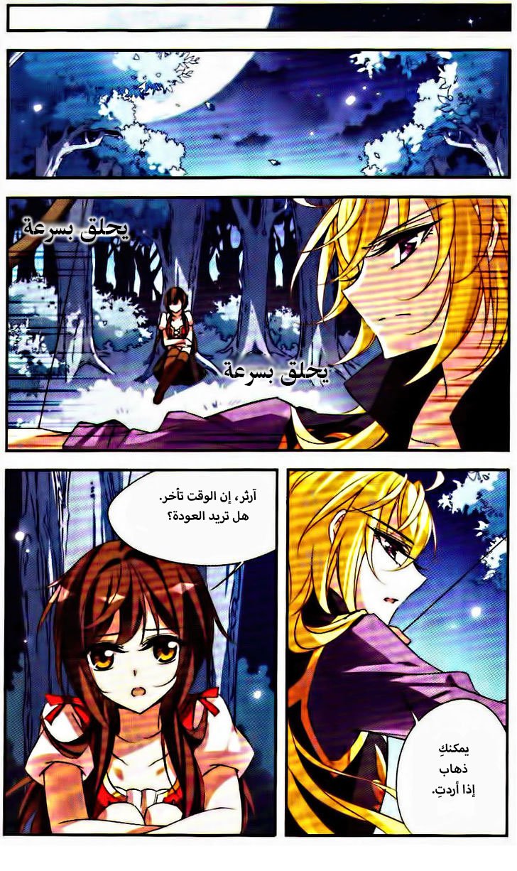 Qishi Huanxiang Ye: Chapter 71 - Page 7