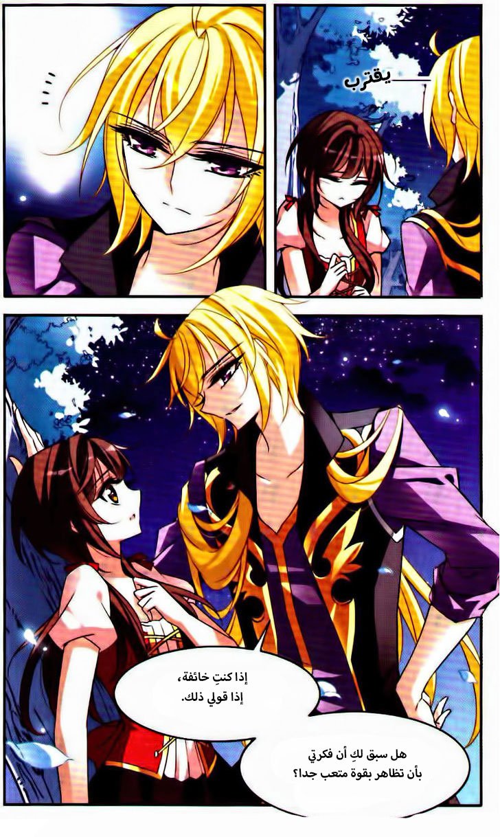 Qishi Huanxiang Ye: Chapter 71 - Page 9