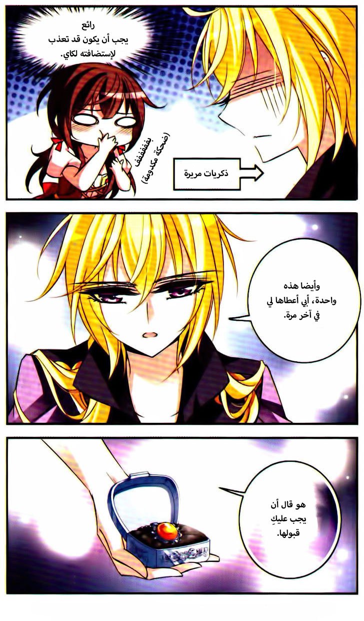 Qishi Huanxiang Ye: Chapter 71 - Page 18