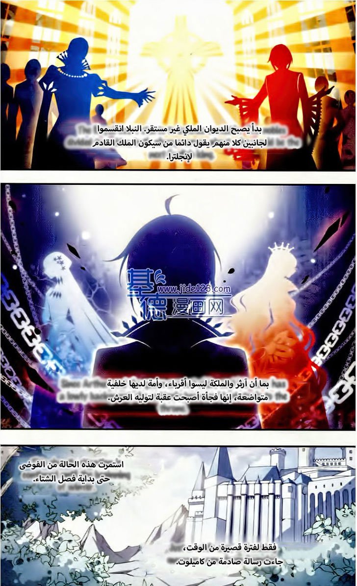 Qishi Huanxiang Ye: Chapter 72 - Page 3