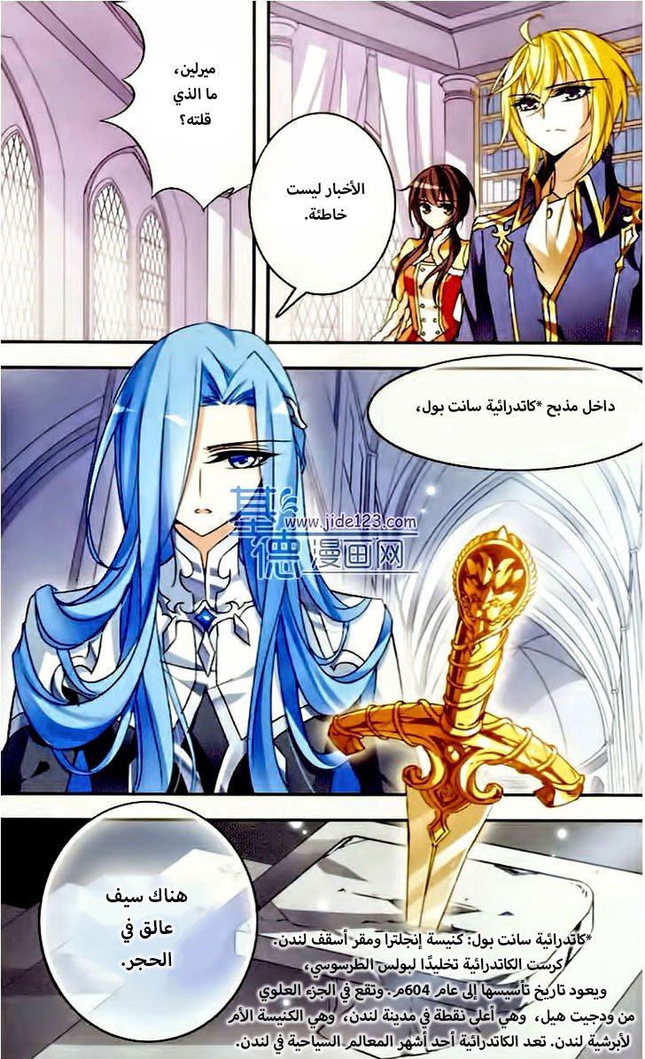 Qishi Huanxiang Ye: Chapter 72 - Page 4