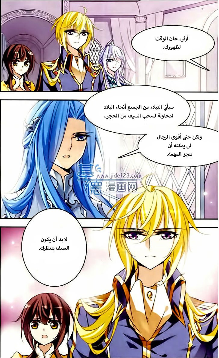 Qishi Huanxiang Ye: Chapter 72 - Page 6