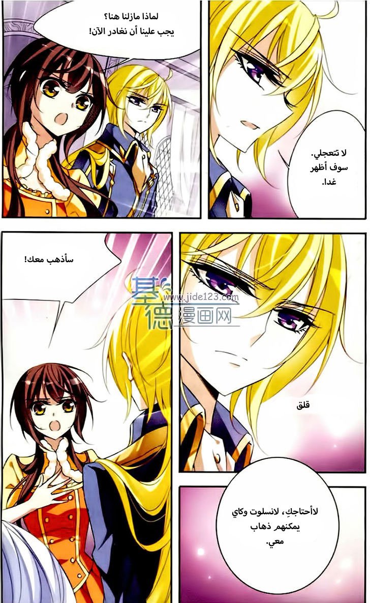 Qishi Huanxiang Ye: Chapter 72 - Page 7