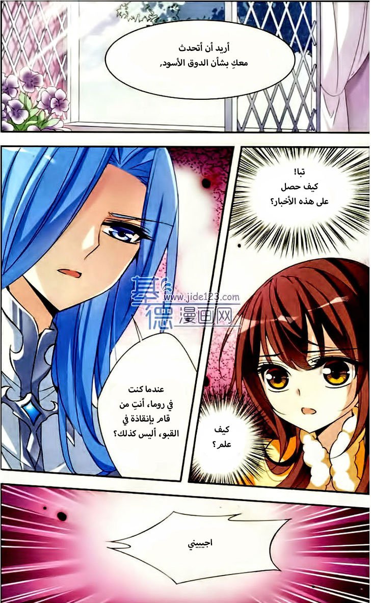 Qishi Huanxiang Ye: Chapter 72 - Page 10