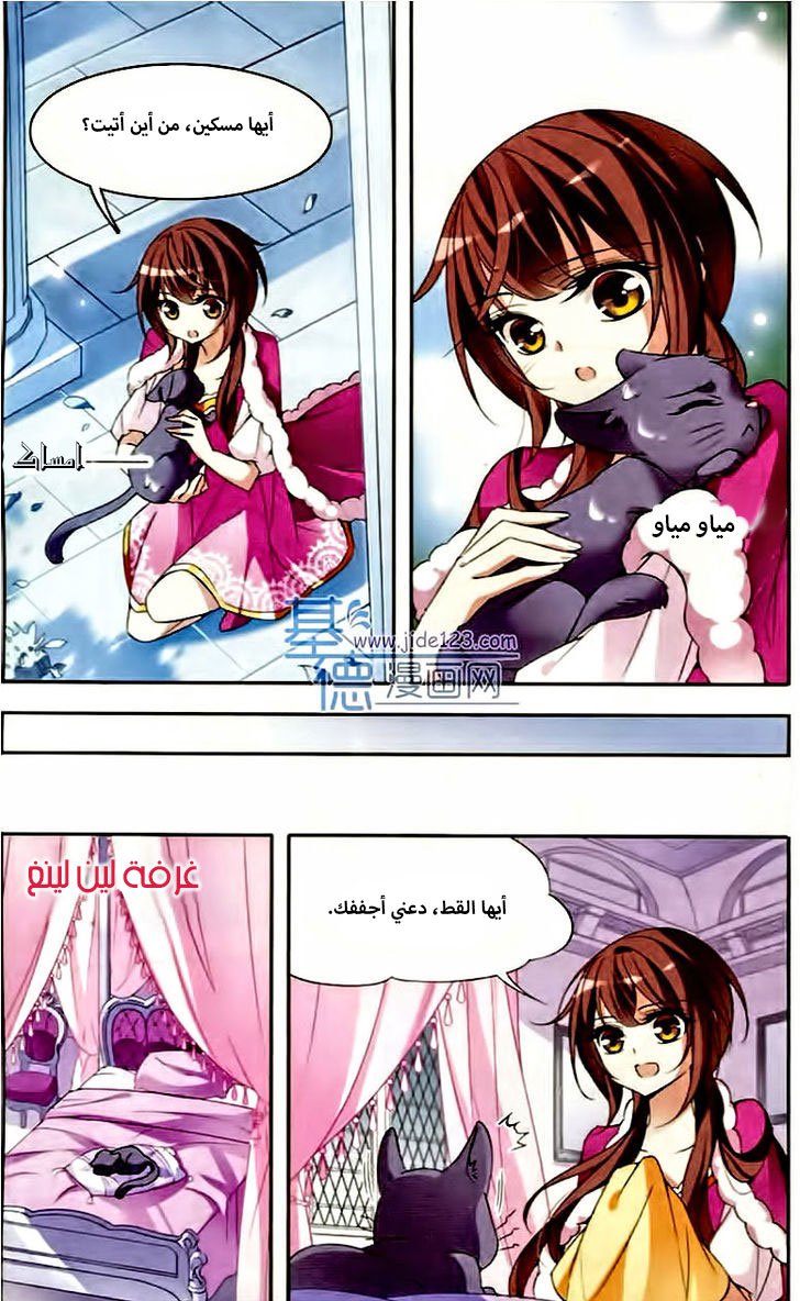 Qishi Huanxiang Ye: Chapter 73 - Page 3