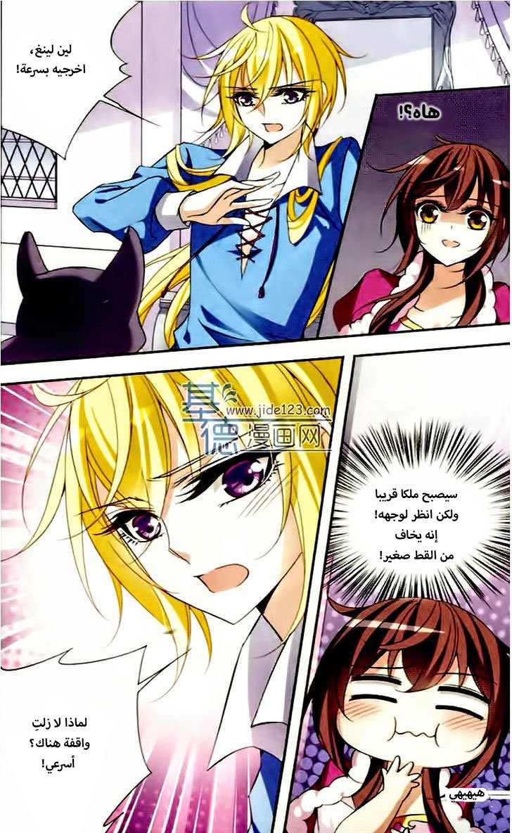 Qishi Huanxiang Ye: Chapter 73 - Page 6