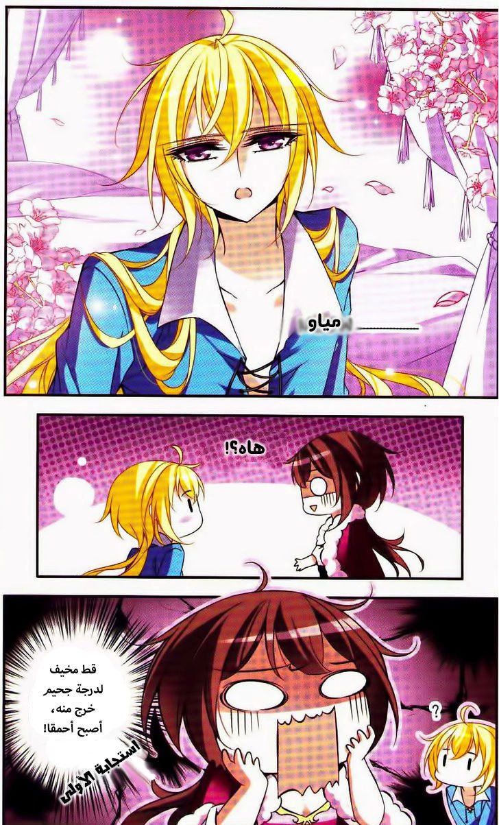 Qishi Huanxiang Ye: Chapter 74 - Page 2